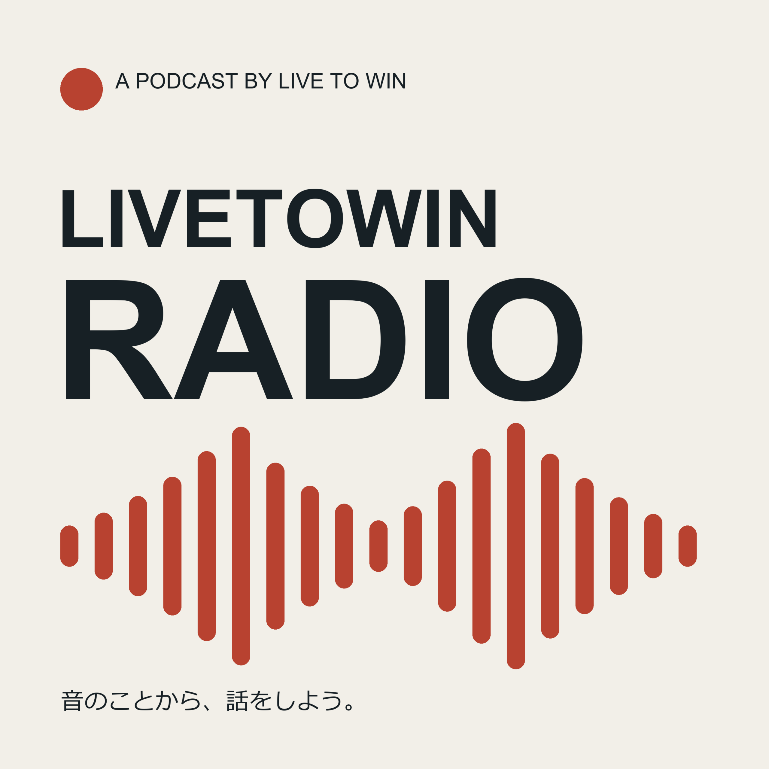 LIVETOWIN RADIO 番組カバー